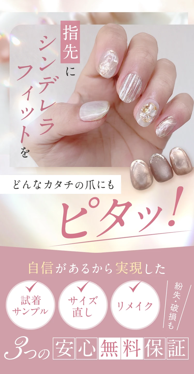 オートクチュール・ネイルチップ