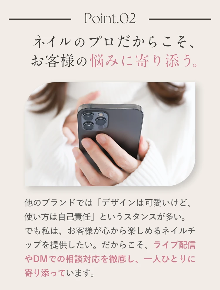 サービスの特徴 続き