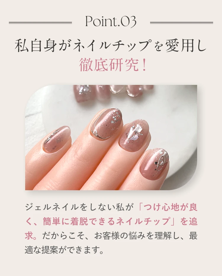 サービスの特徴 続き