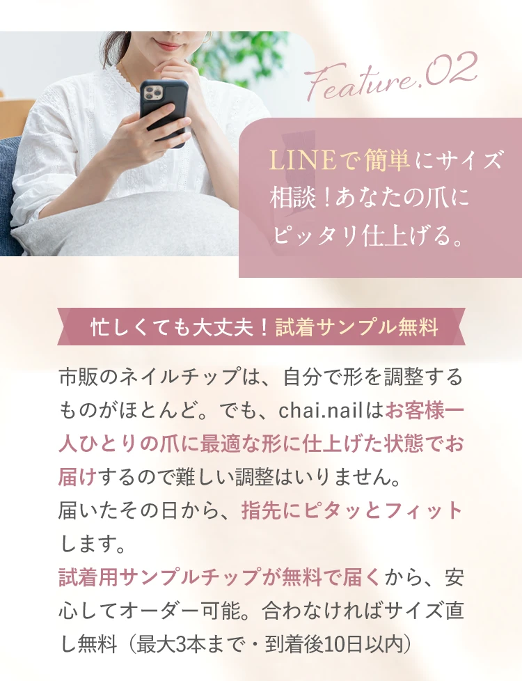 サービスの特徴 続き