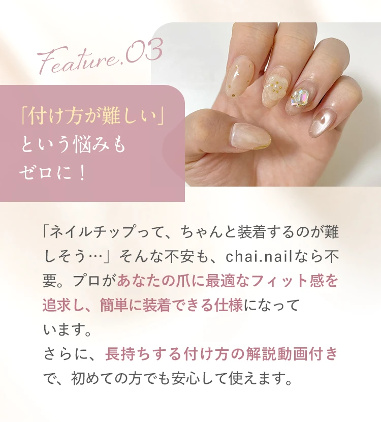 サービスの特徴 続き