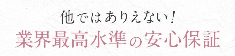 サービスの特徴 続き