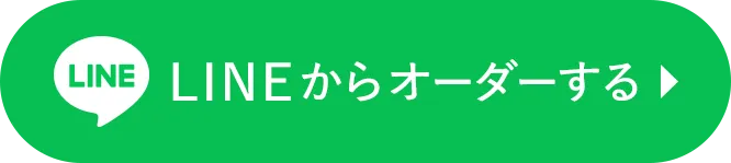 LINEで相談する