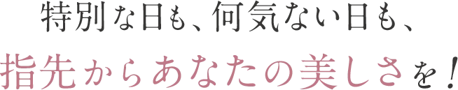 お客様の声 詳細